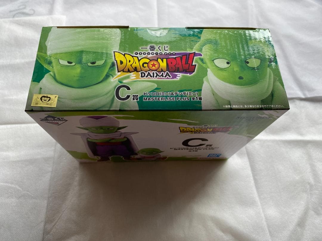 ドラゴンボール DAIMA 一番くじ A、B、C賞 ★3点セット★