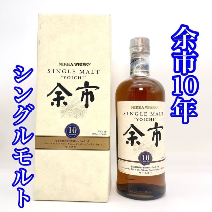 【新品限定値下げ】◇ニッカ◇ 余市10年　シングルモルトウイスキー
