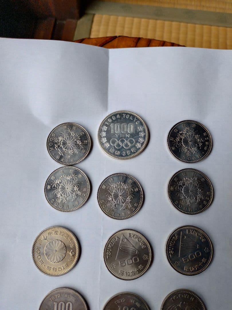 東京オリンピック記念硬貨　御在位記念硬貨 その他　記念硬貨14枚セット