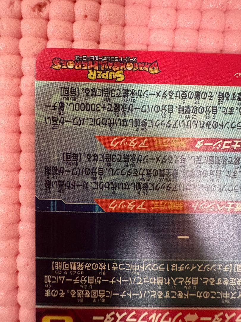 UGM8-SEC LC ベジット　白かけあり