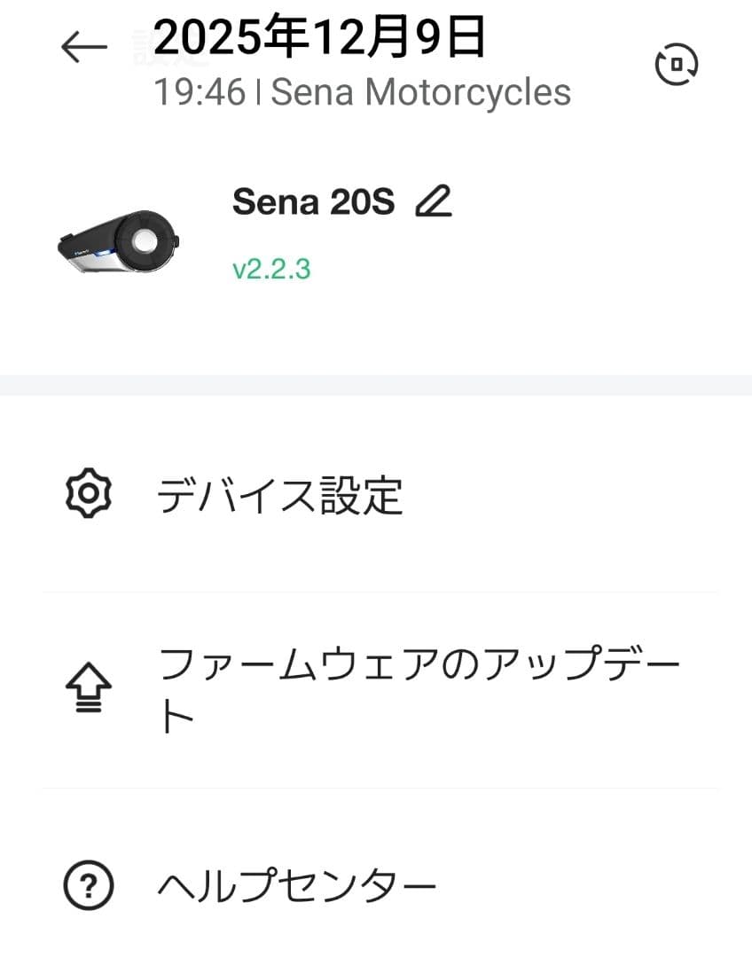 SENA（セナ） 20S-EVO-11 20S EVO シングルパック