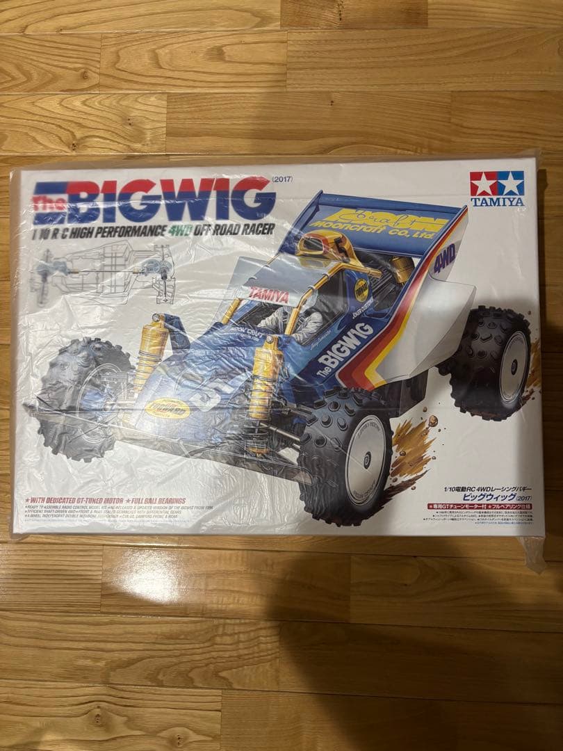 タミヤ・2セット・新品未開封品