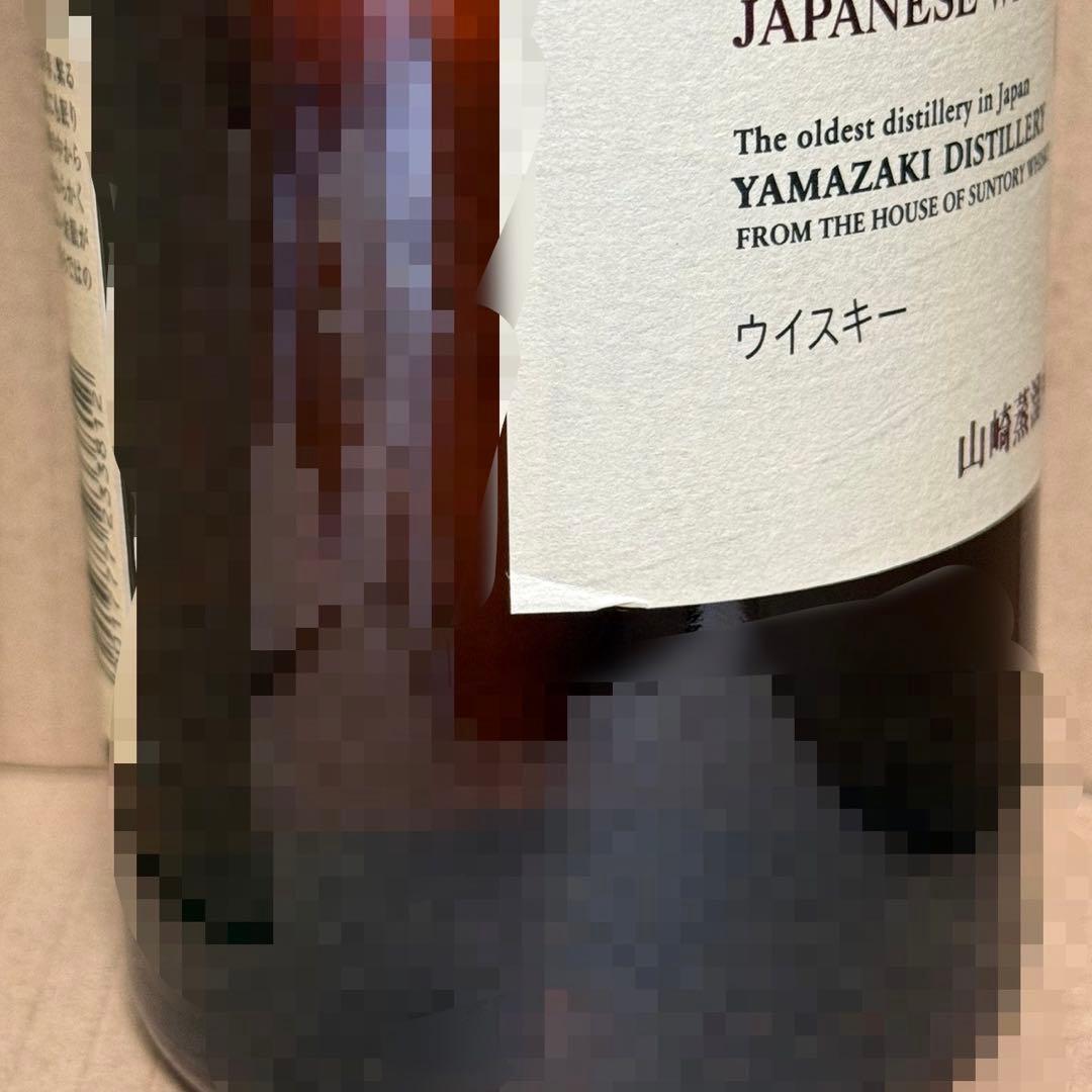 山崎 12年 セット シングルモルトウイスキー 700ml