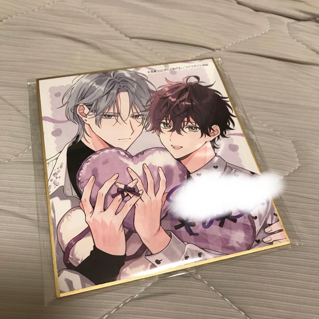 drap 25周年記念展 ミニ色紙 佐倉リコ ぜんぶあげる　直筆サイン　パープル