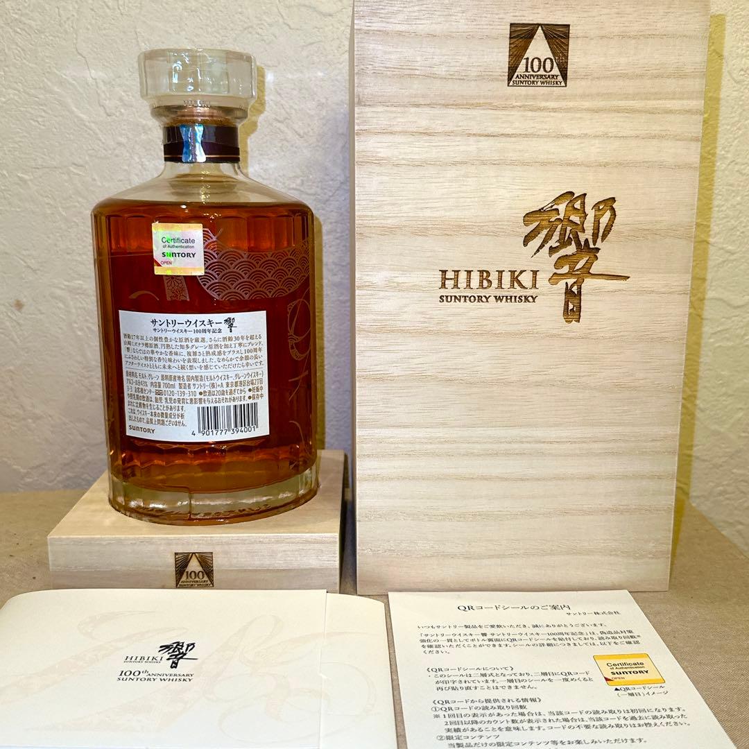 新品　サントリー 響 100周年 アニバーサリーブレンド ウイスキー