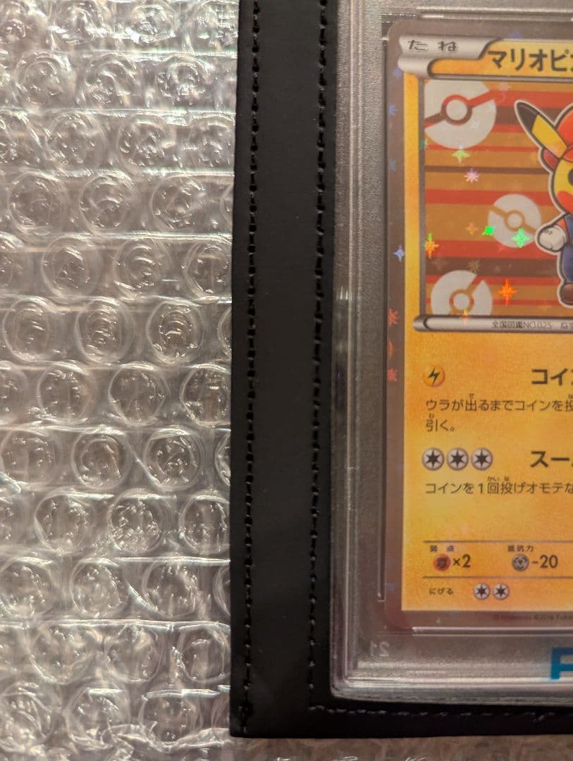 ポケカ　マリオピカチュウ　PSA10