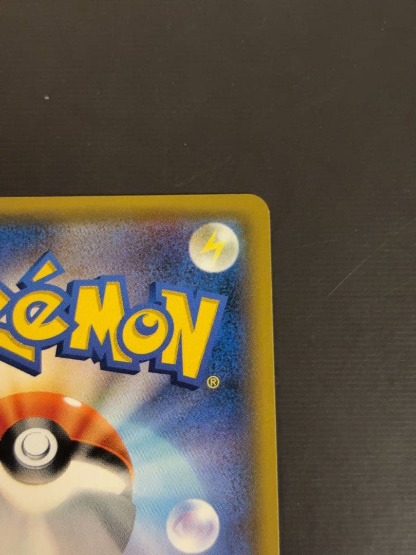 レシラム＆リザードン GX sa 097/095