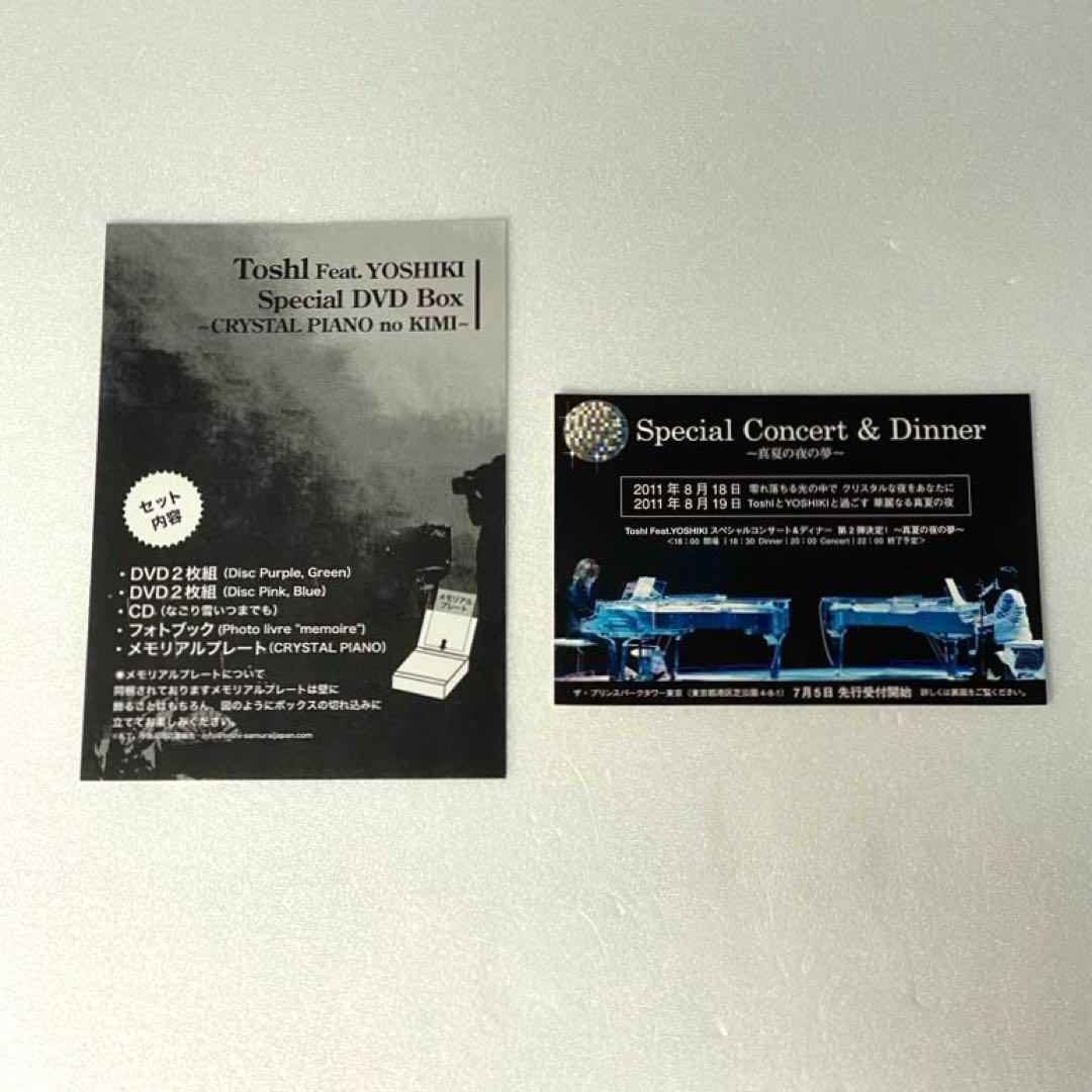 【希少】ToshI Feat. YOSHIKI クリスタルピアノのキミ