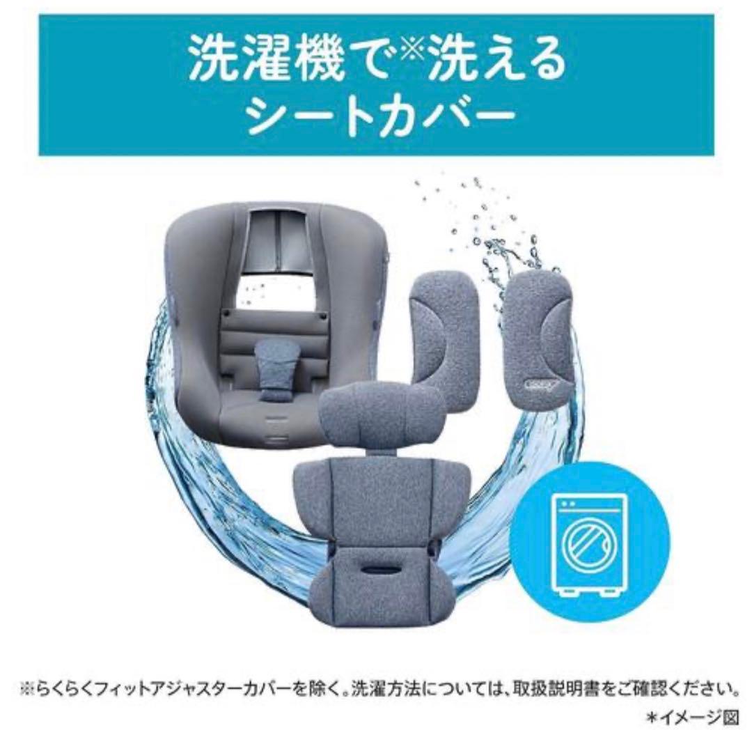 アップリカ　クルリラAD　チャイルドシート