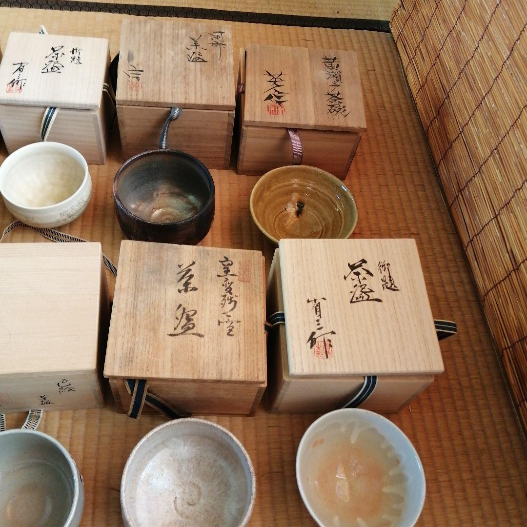 茶碗　20個まとめ売り　神谷英介　楽山窯など