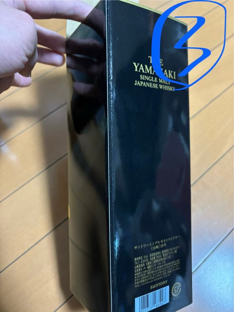 山崎 18年 シングルモルトウイスキー 3本セット 外箱付き