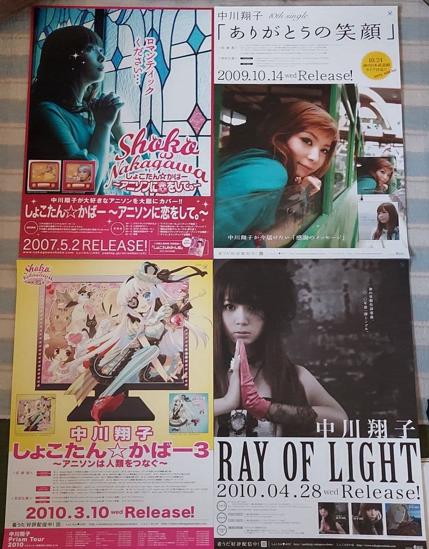 【美品 B2ポスター大量10枚セット！！】中川翔子 しょこたん