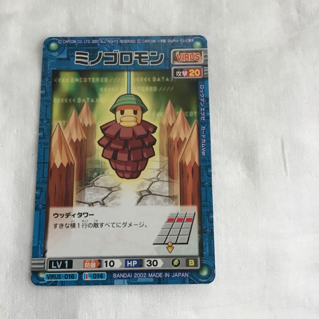 ロックマンエグゼ　バトルネットワーク　カード3枚￼ 光熱斗