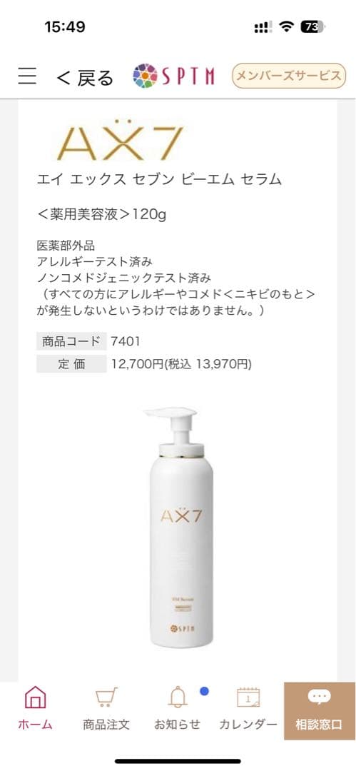 EMSIONAL pro 美顔器 &SPTM AX 7サービス付き