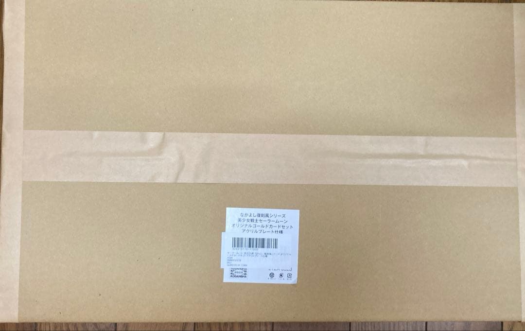 2511 セーラームーン　なかよし復刻風　ゴールドカードセット　アクリルフレーム