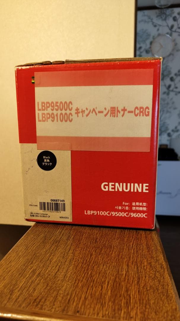 Canon キャノン トナー 黒  cartridge 322Ⅱ＋322　2本