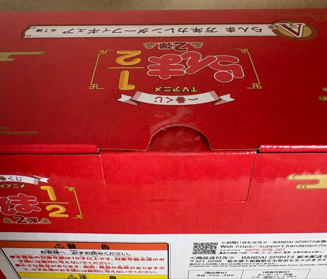 一番くじらんま1/2 2弾A賞B賞C賞フィギュア 風呂桶　セット