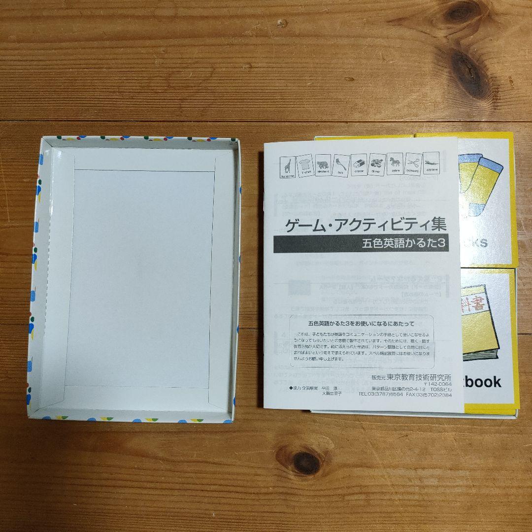 五色英語かるたⅢ　１１箱セット