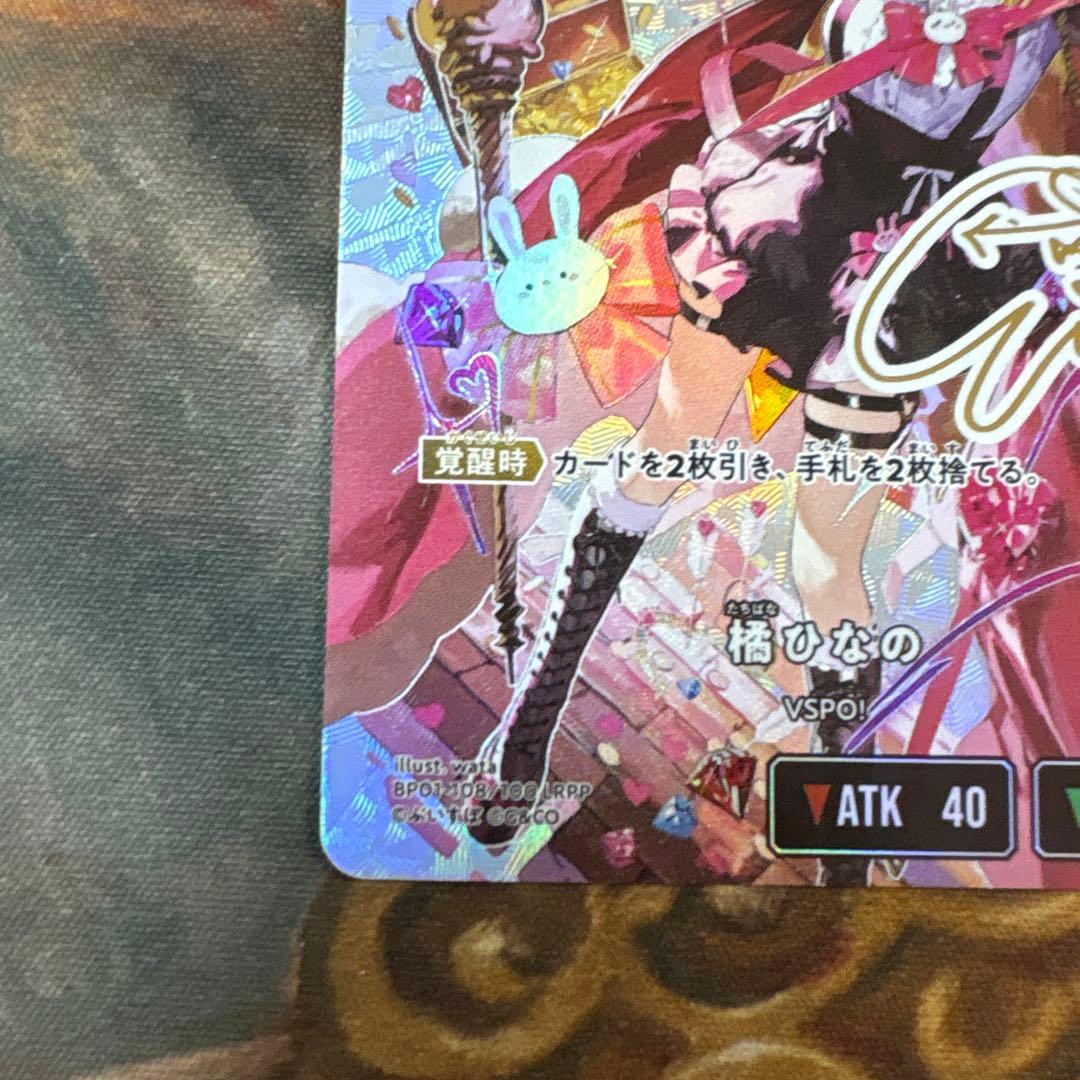 クロススターズ　xrossstars　橘ひなの　LRPP　サイン