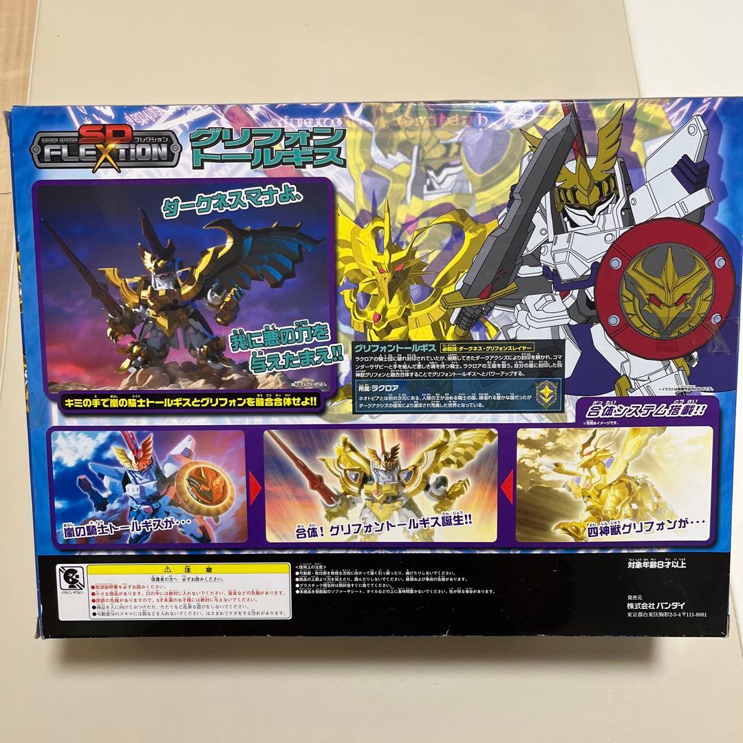 グリフォントールギス　SDフレクション　SDガンダムフォース