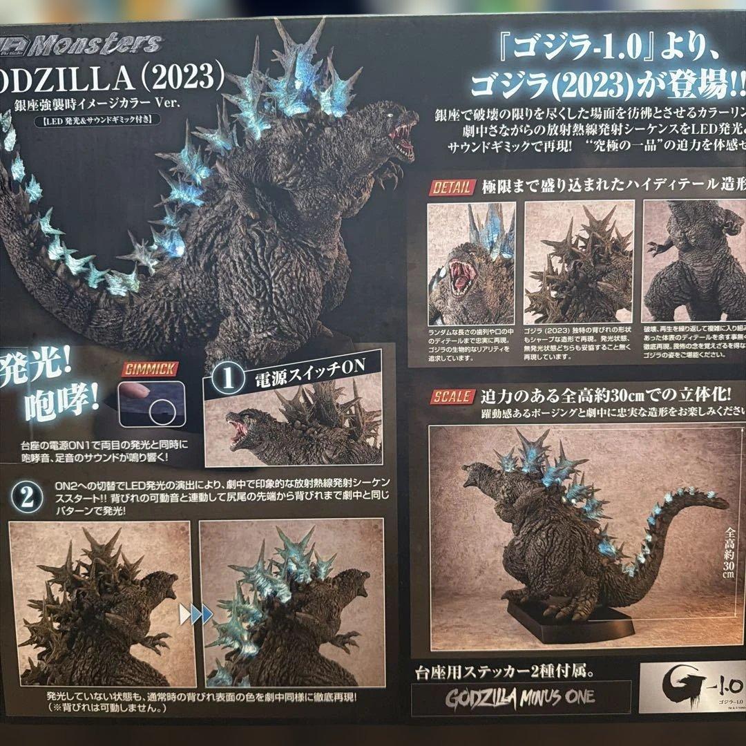 ゴジラ-1.0 UA monsters LED発光&サウンドギミック　セール