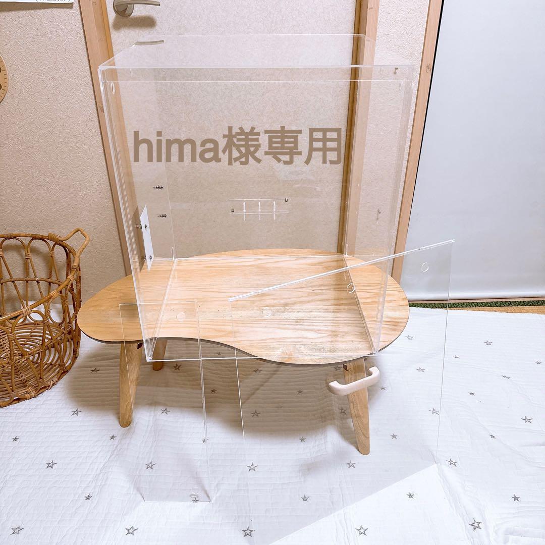 【専用ページ】hima様　アクリルゲージケース