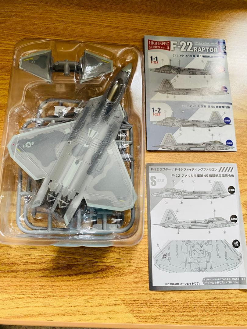 エフトイズ　ハイスペックシリーズ F22