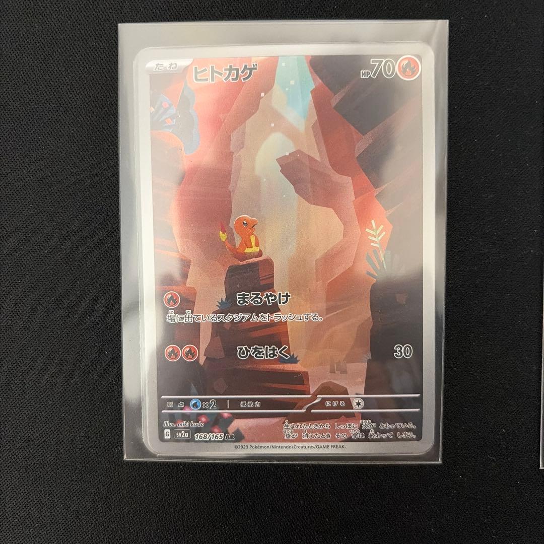 リザードン・リザード・ヒトカゲカードセット