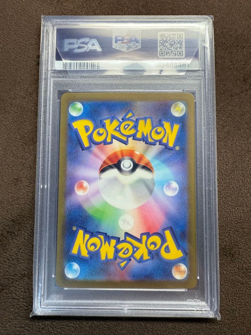 PSA10 エリカの招待 SAR ポケモンカード151 206/165