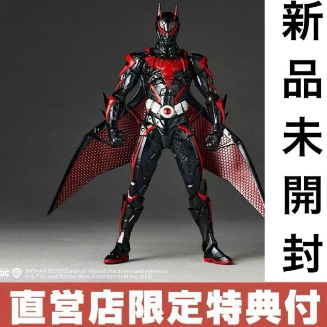 【特典付・新品】アメイジング・ヤマグチ バットマン バットマン・ビヨンド　海洋堂