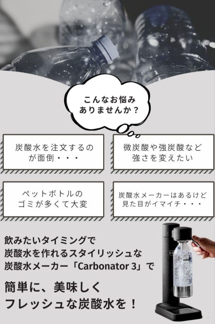 未使用品【専用ボトル１本】aarke カーボネーター3 炭酸水メーカー ソーダ水