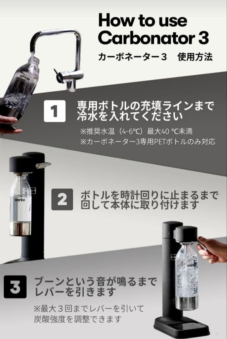 未使用品【専用ボトル１本】aarke カーボネーター3 炭酸水メーカー ソーダ水