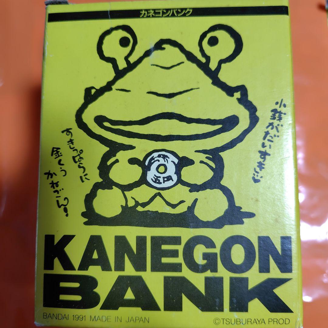希少　カネゴンバンク　陶器製貯金箱　ウルトラマン　バンダイ　円谷プロ