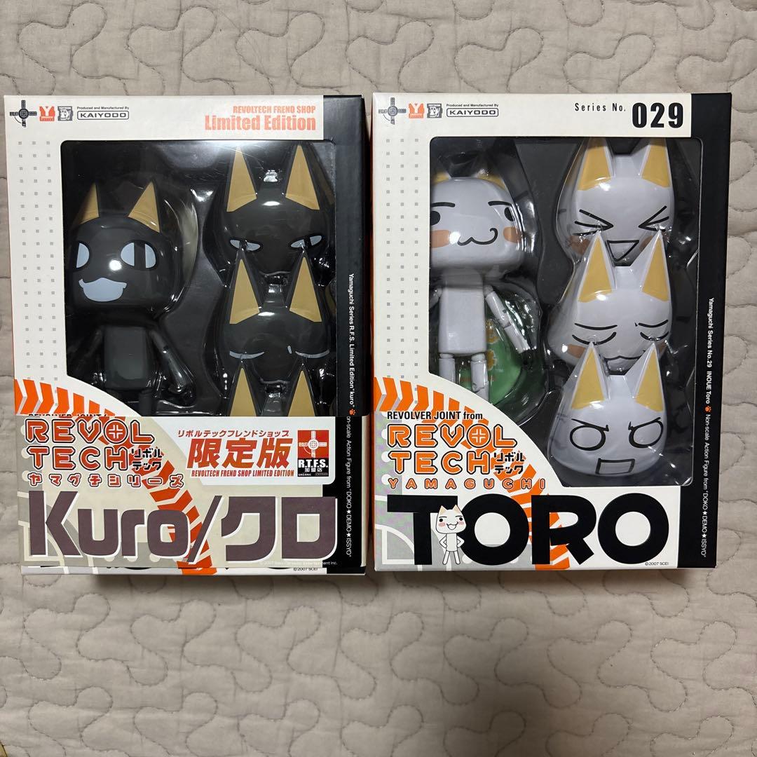 リボルテック ヤマグチ どこでもいっしょ トロ クロ セット　新品　限定品　レア