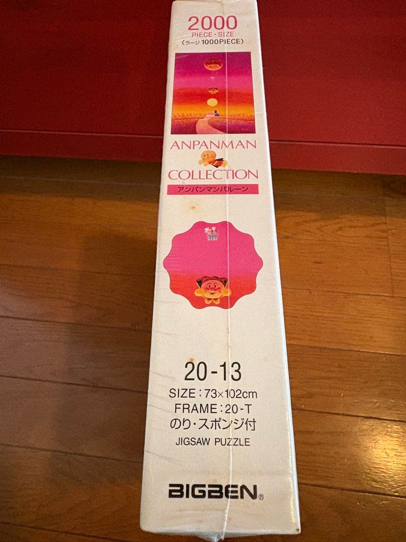 アンパンマンコレクション 2000ピース