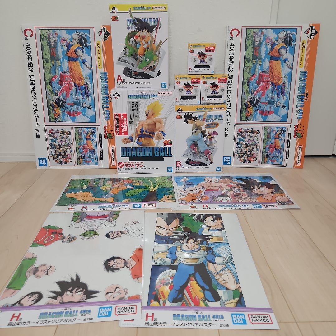 L*A様 ドラゴンボール　一番くじ