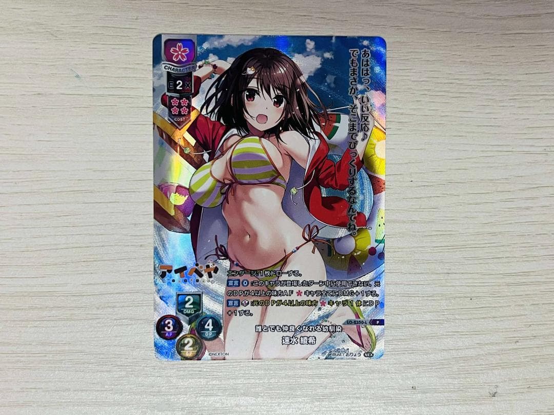 速水 綾希 プロモ　Lycee Overture　ネクストン