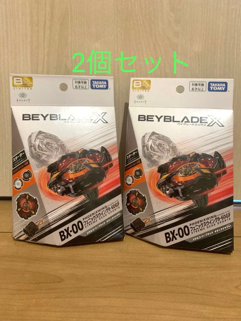 BX-00フェニックスウィング キタニタツヤVer. 9-60GF 2個セット