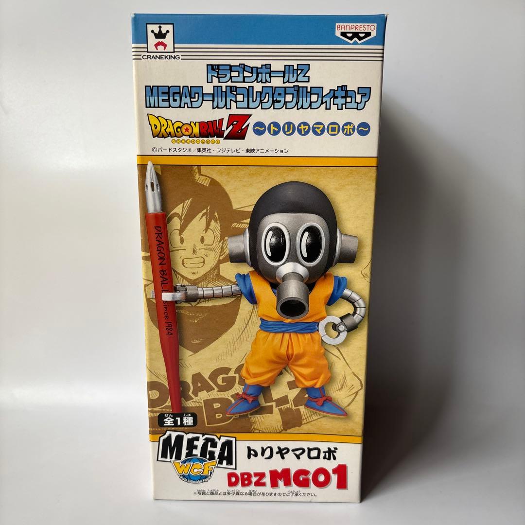 ドラゴンボールＺ　MEGAワールドコレクタブルフィギュア トリヤマロボ新品未開封