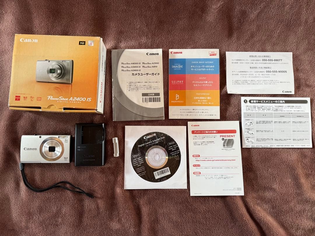 やさいのようせい Canon PowerShot A2400 ISデジカメ