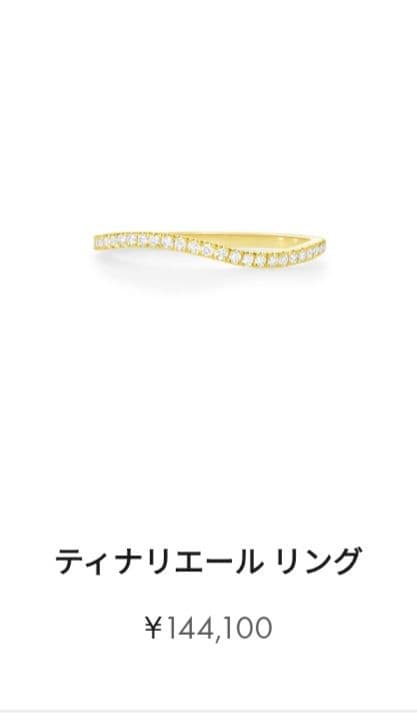 アーカー　ティナ　リング