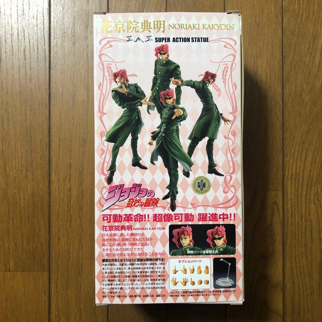 ジョジョの奇妙な冒険 超像可動 フィギュア 空条承太郎・セカンド 花京院典明