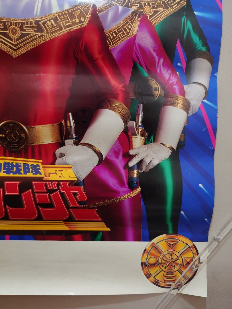 【貴重・レア】　超力戦隊オーレンジャー　番組宣伝用　ポスター　B2サイズ　戦隊