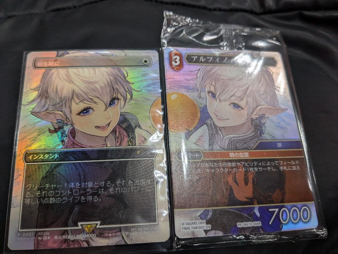 MTG 剣を鍬に 日本語 foil プロモ アリゼー アルフィノ セット