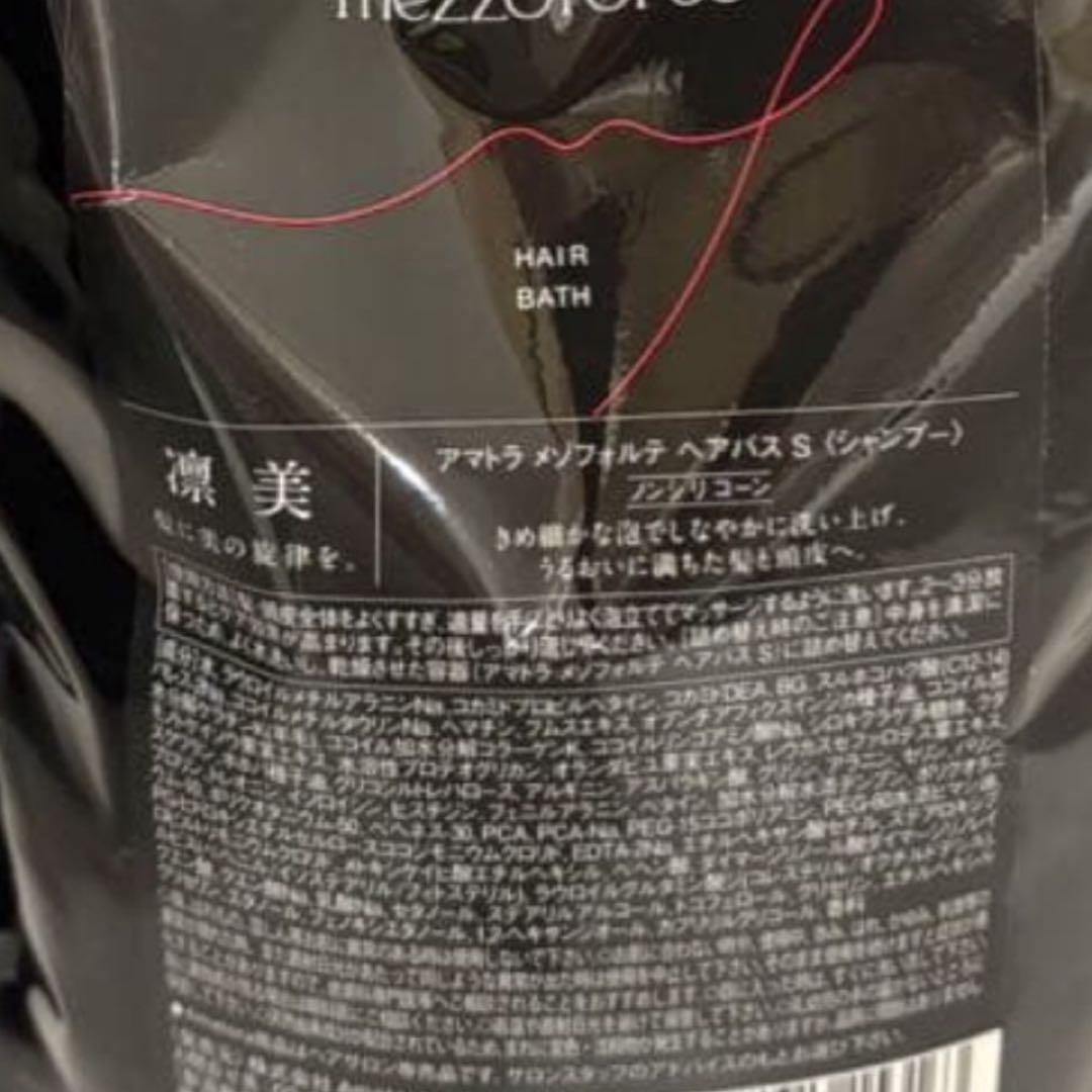 アマトラヘアバスシャンプー、レスキューパック1000ml レフィルのみ各１つ