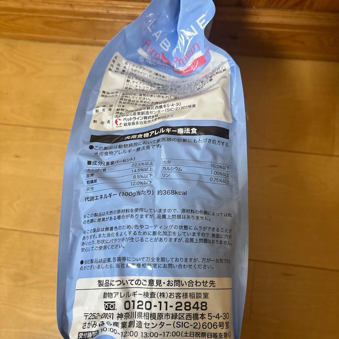未開封　LABOQUINE Pure Protein サーモン 犬用　3Kg
