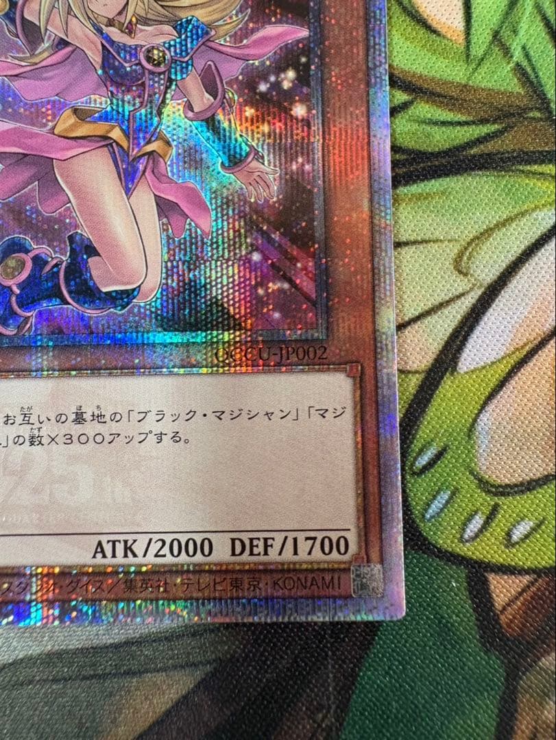 遊戯王 ブラックマジシャンガール 25th 絵違い QCCU-JP002日本版