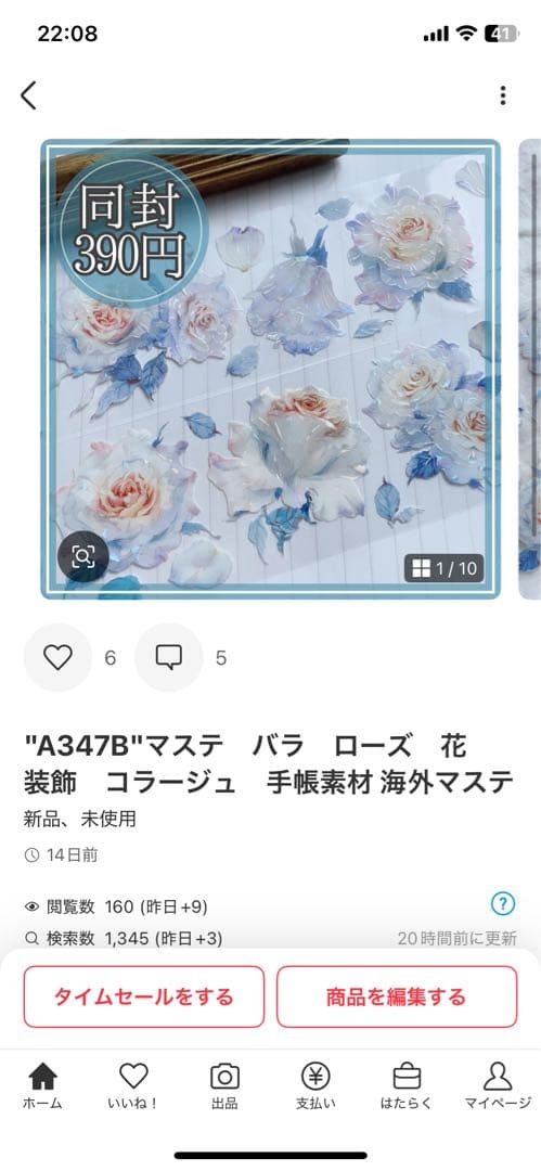 かなぴょん様＊専用　ありがとうございます＊.