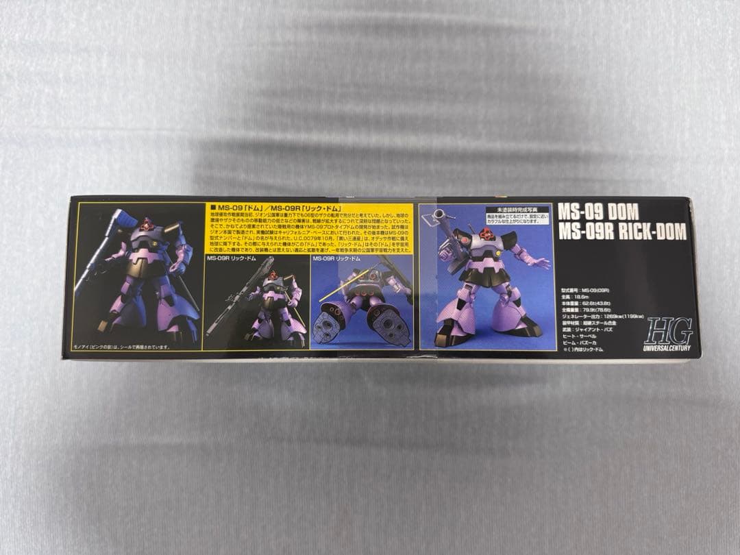 【新品未開封】HGリック・ドム(3個セット)黒い三連星ガイア マシュ オルテガ