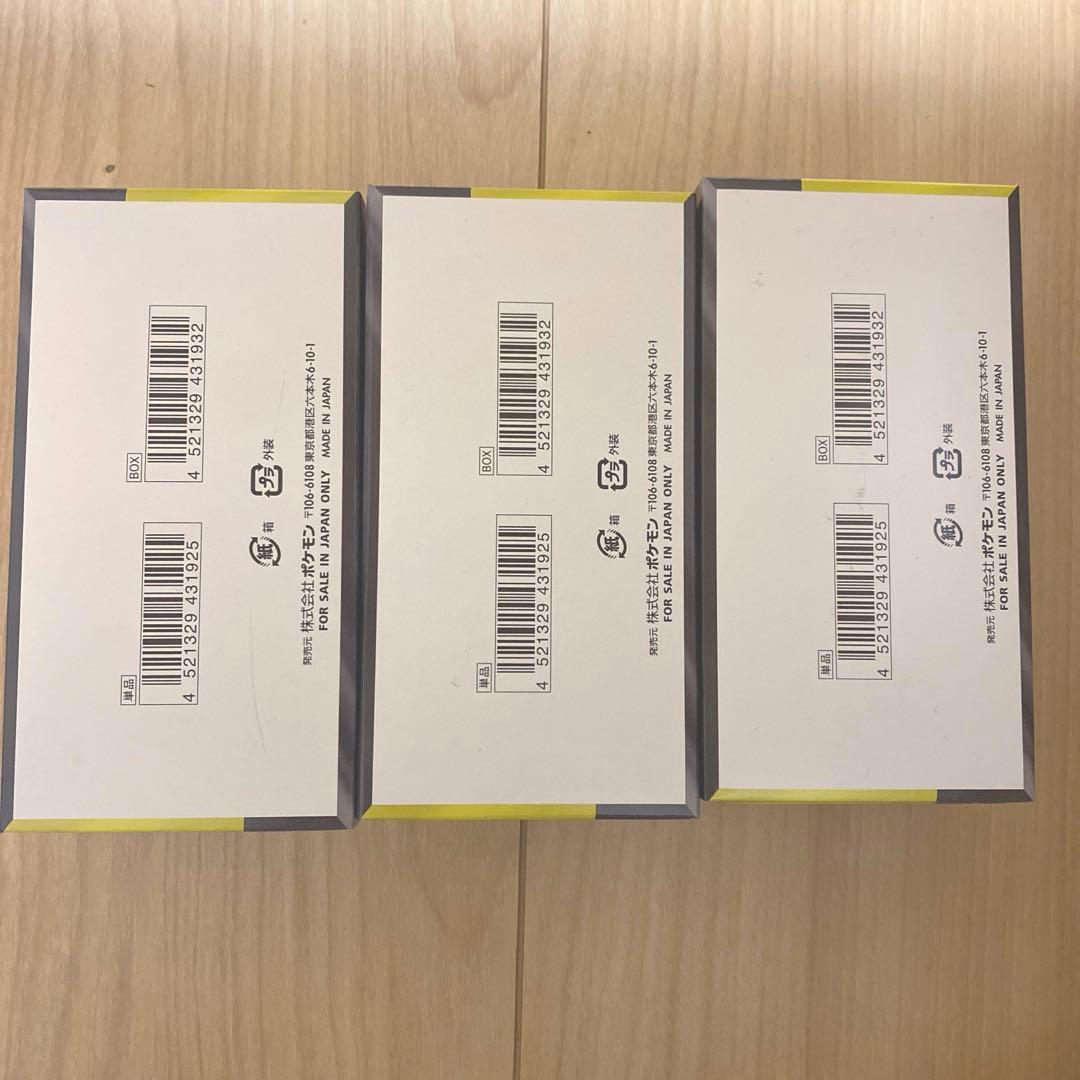 MEGAドリームex 3BOX シュリンクなし ペリペリあり